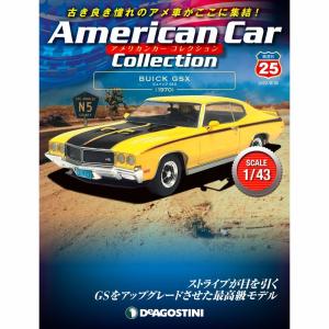 デアゴスティーニ アメリカンカーコレクション 第93号 : 朗読社Yahoo
