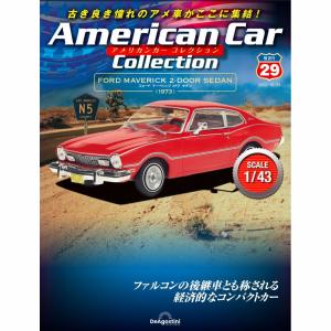 デアゴスティーニ アメリカンカーコレクション 第74号 : 朗読社Yahoo