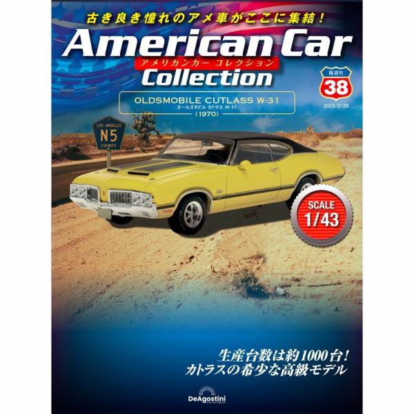 デアゴスティーニ　アメリカンカーコレクション　第38号