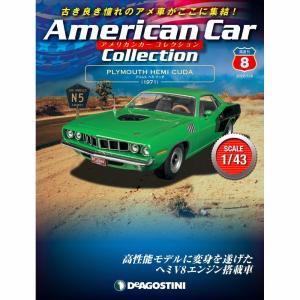 デアゴスティーニ アメリカンカーコレクション 第74号 : 朗読社Yahoo