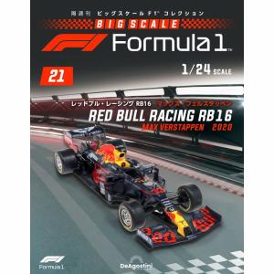 ビッグスケールF1コレクション　第21号　デアゴスティーニ
