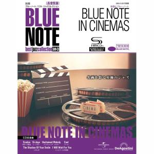 ブルーノート高音質版 映画とブルーノートの商品画像