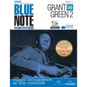 ブルーノート・ベスト・ジャズコレクション 高音質版 第90号 : 朗読社