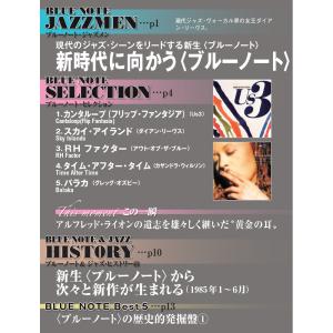 ブルーノート・ベスト・ジャズコレクション 高音...の詳細画像1