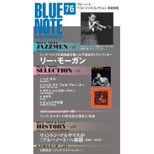 ブルーノート・ベスト・ジャズコレクション 高音...の詳細画像1
