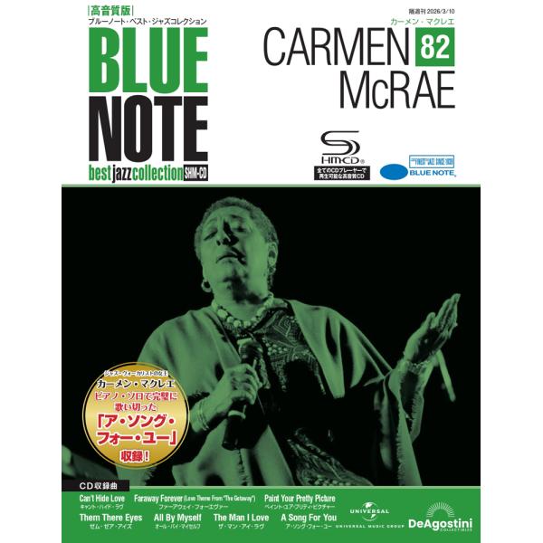 ブルーノート・ベスト・ジャズコレクション 高音質版　第82号