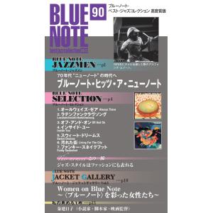 ブルーノート・ベスト・ジャズコレクション 高音...の詳細画像1
