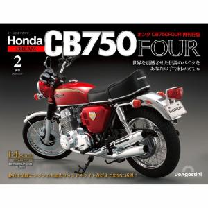 ホンダ CB750FOUR 再刊行版　第２号｜roudoku
