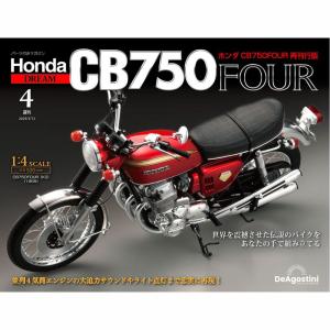 ホンダ CB750FOUR 再刊行版　第4号｜roudoku