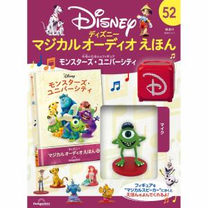デアゴスティーニ ディズニーマジカルオーディオえほん 第83号 : 朗読