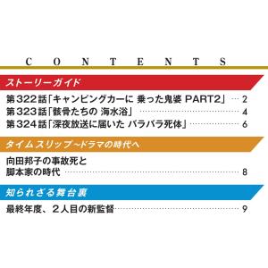 デアゴスティーニ Gメン75 DVDコレクショ...の詳細画像1