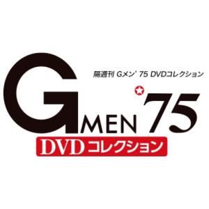 G メン'75 DVDコレクション 110-114 Gメン'75 DVDコレクション 第110号 | デアゴスティーニ公式