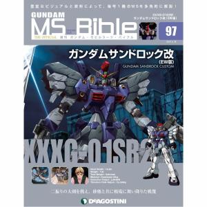 ガンダムモビルスーツバイブル　第97号 デアゴスティーニ｜roudoku