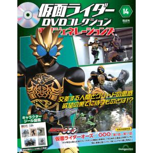 仮面ライダーDVDコレクション 平成ジェネレーションズ 第9号 : 朗読社