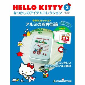 デアゴスティーニ HELLO KITTYなつかしのアイテムコレクション 第63号