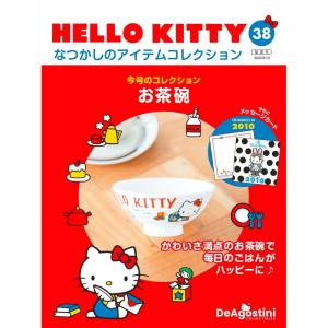 デアゴスティーニ　HELLO KITTYなつかしのアイテムコレクション　第38号　｜roudoku