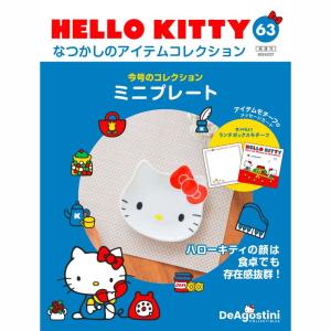 デアゴスティーニ HELLO KITTYなつかしのアイテムコレクション 第108号