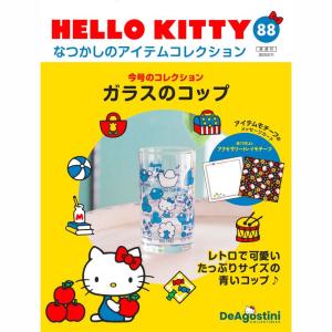 デアゴスティーニ HELLO KITTYなつかしのアイテムコレクション 第115号
