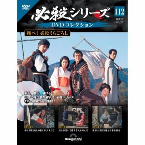 必殺シリーズ DVDコレクション 85号〜90号 デアゴスティーニ : 朗読社