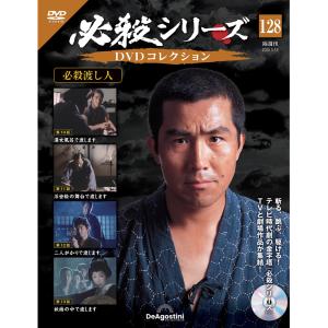 必殺シリーズ DVDコレクション 7号〜12号 デアゴスティーニ : 朗読社