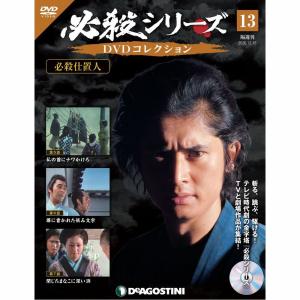 ⚫︎【まとめ売り】必殺シリーズ DVDコレクション 85枚 ディアゴスティーニ 必殺シリーズ DVDコレクション 85号〜90号 デアゴスティーニ : 朗読社