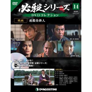 デアゴスティーニ 必殺シリーズ DVDコレクション 第85号 : 朗読社Yahoo