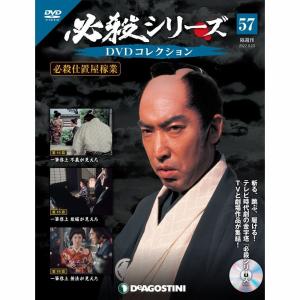 増補新版 東宝特撮映画DVDコレクション 第28号 : 朗読社Yahoo!店