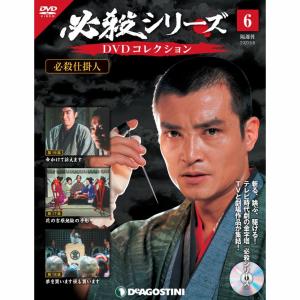 必殺シリーズ DVDコレクション 第38号 デアゴスティーニ : 朗読社Yahoo