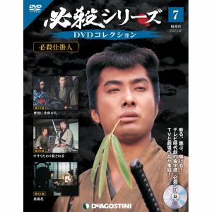 必殺シリーズ DVDコレクション 第6号 デアゴスティーニ : 朗読社Yahoo