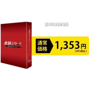 必殺シリーズDVDコレクション 特製バインダー デアゴスティーニ - 最