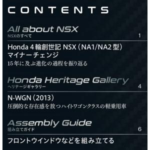 デアゴスティーニ Honda NSX 第108号の詳細画像2
