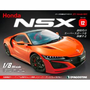 Honda NSX　第12号　デアゴスティーニ｜roudoku