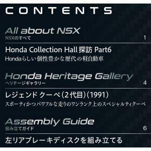 デアゴスティーニ Honda NSX 第38号の詳細画像2