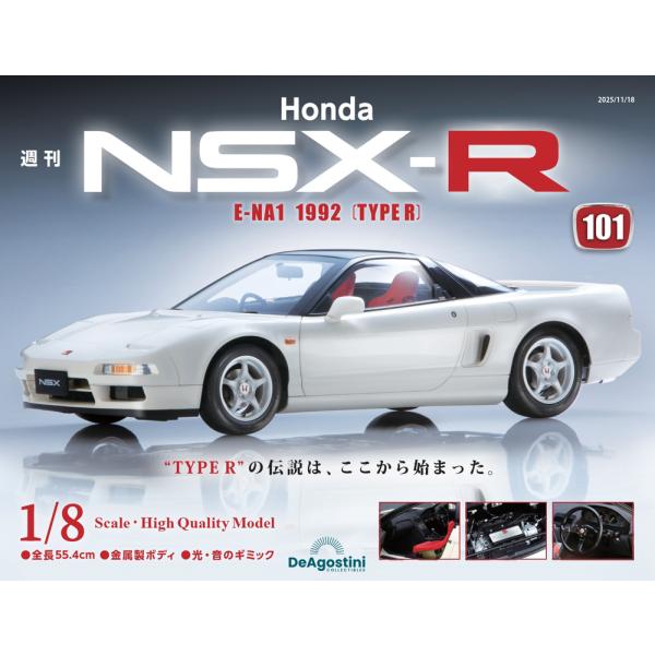 Honda NSX-R   第101号