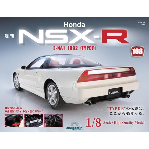 Honda NSX-R   第108号