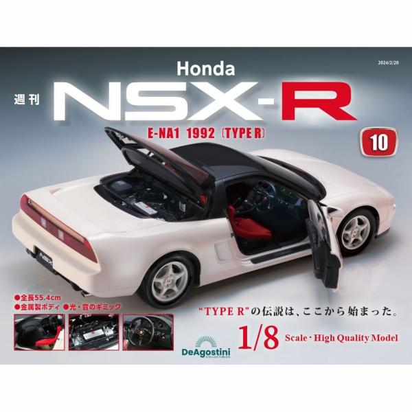 Honda NSX-R   第10号