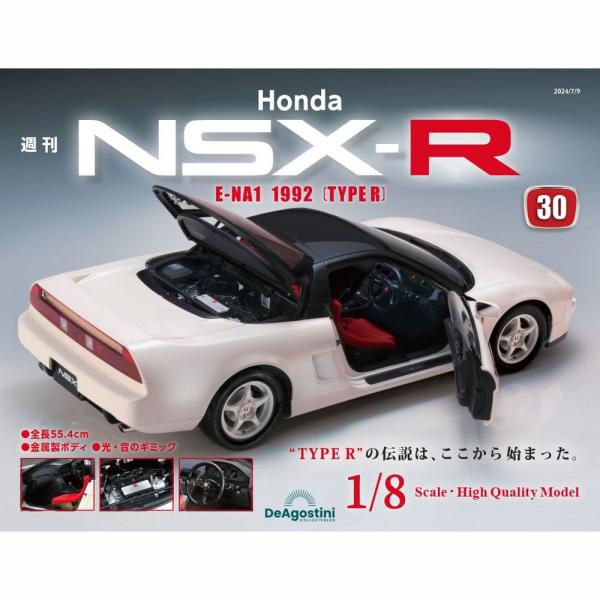 Honda NSX-R   第30号