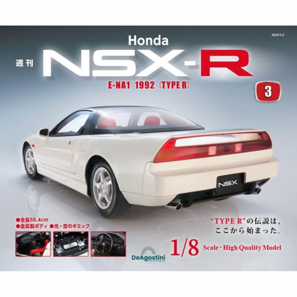 Honda NSX-R   第3号