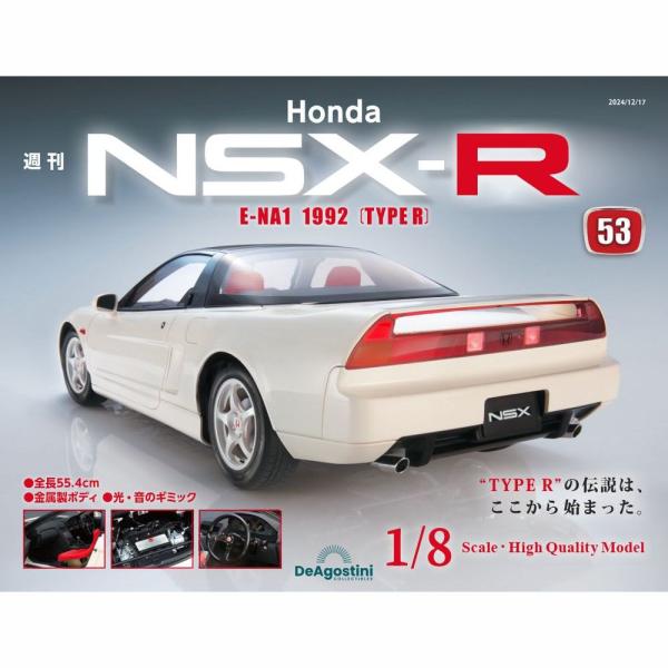 Honda NSX-R   第53号