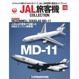 JAL旅客機コレクション　15号｜roudoku