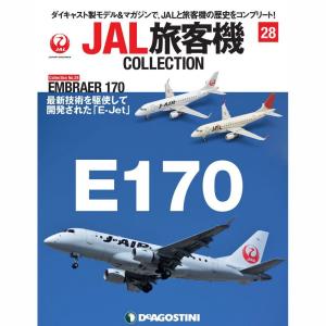 JAL旅客機コレクション　28号｜roudoku