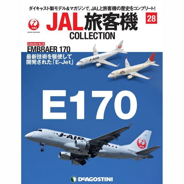 JAL旅客機コレクション　28号