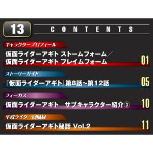 仮面ライダーDVDコレクション平成編 第13号...の詳細画像1