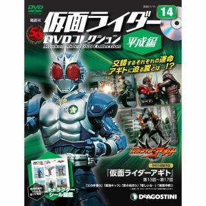 仮面ライダーDVDコレクション平成編 特製バインダー デアゴスティーニ