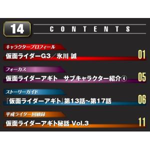 仮面ライダーDVDコレクション平成編 第14号...の詳細画像1