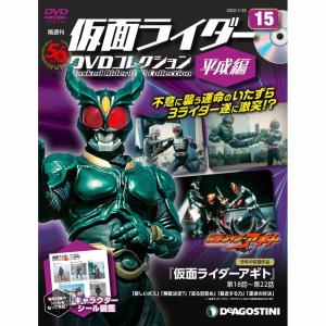 ディアゴスティーニ仮面ライダー DVDコレクション 平成編　全巻セット 仮面ライダーDVDコレクション平成編 57号 (仮面ライダー響鬼 二十五之