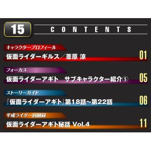 仮面ライダーDVDコレクション平成編 第15号...の詳細画像1