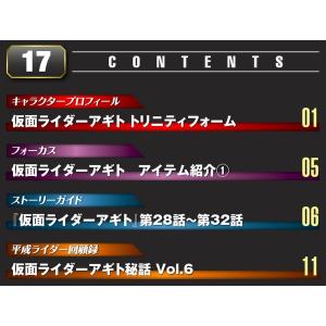 デアゴスティーニ 仮面ライダーDVDコレクショ...の詳細画像1