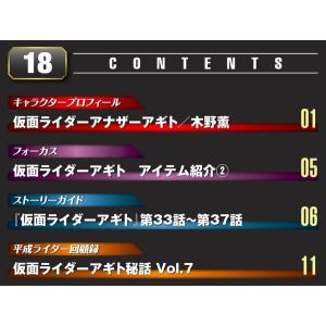 デアゴスティーニ 仮面ライダーDVDコレクショ...の詳細画像1
