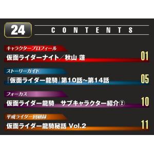 デアゴスティーニ 仮面ライダーDVDコレクショ...の詳細画像1